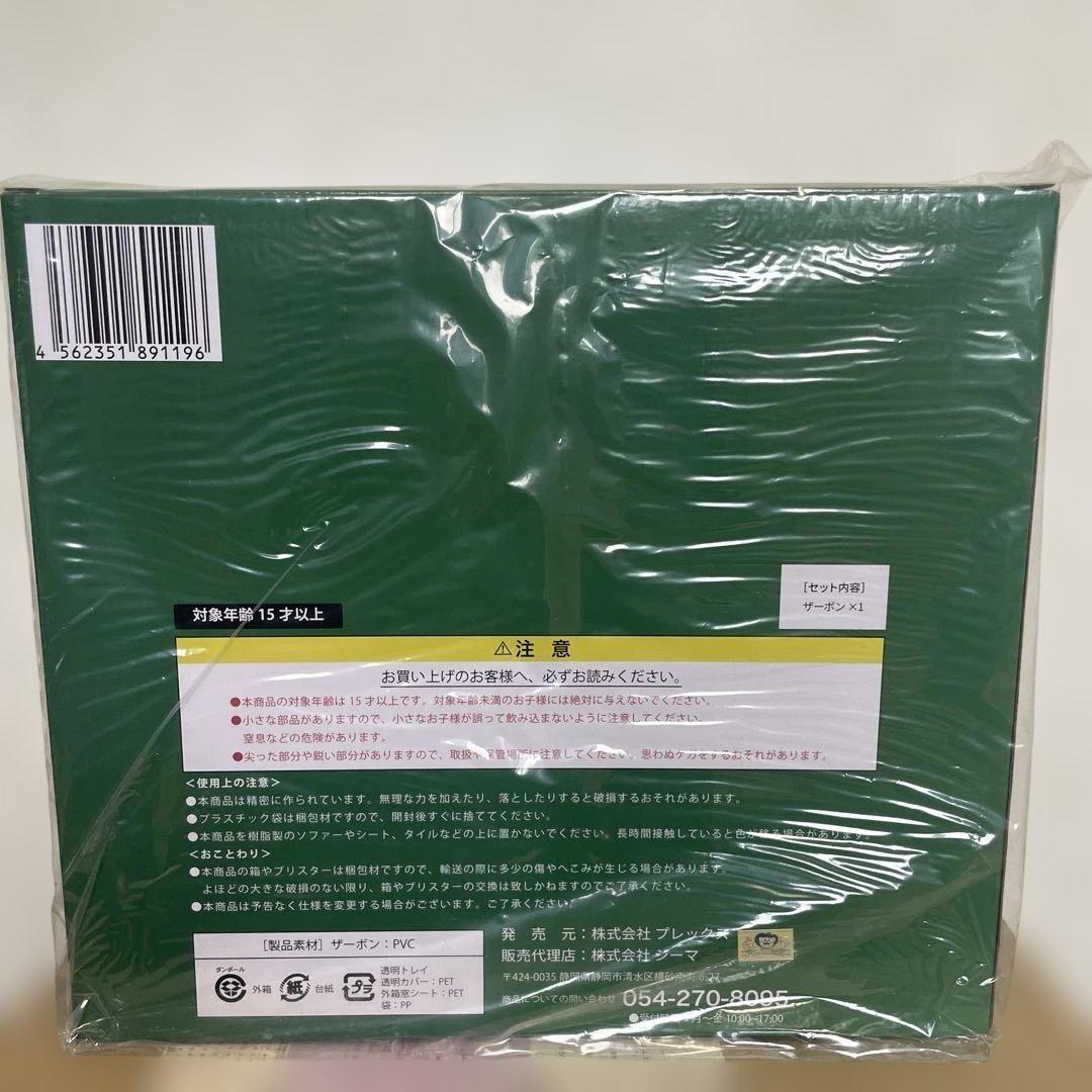 ドラゴンボールアライズ ザーボン