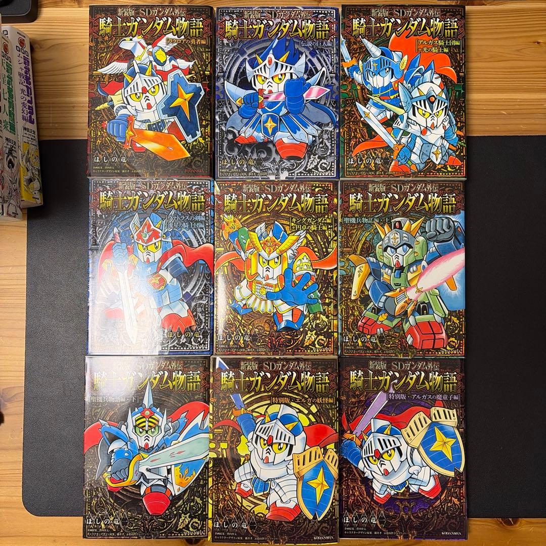 新装版　騎士ガンダム　武者ガンダム　漫画セット
