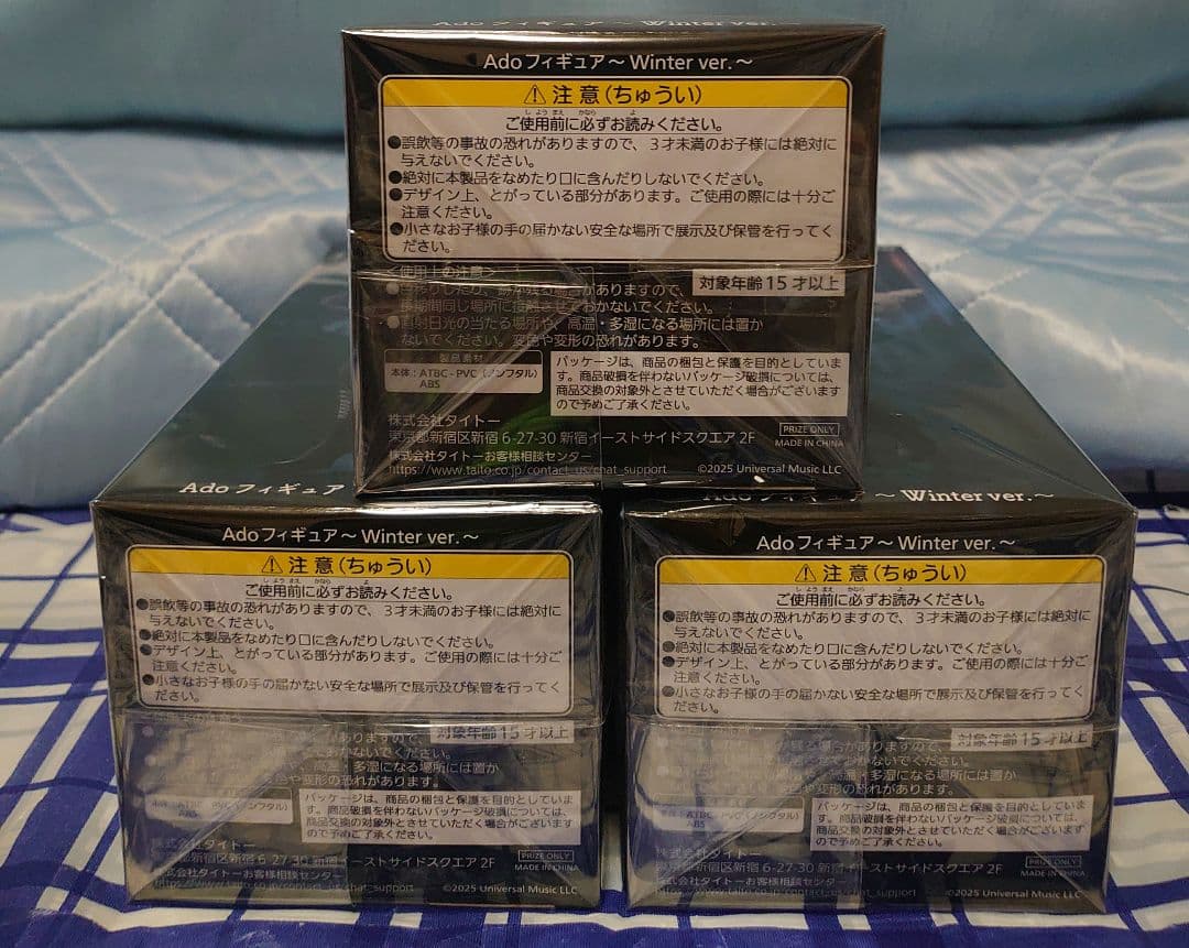 (未開封)Ado フィギュア Winter ver. ３個体セット ラウンドワン