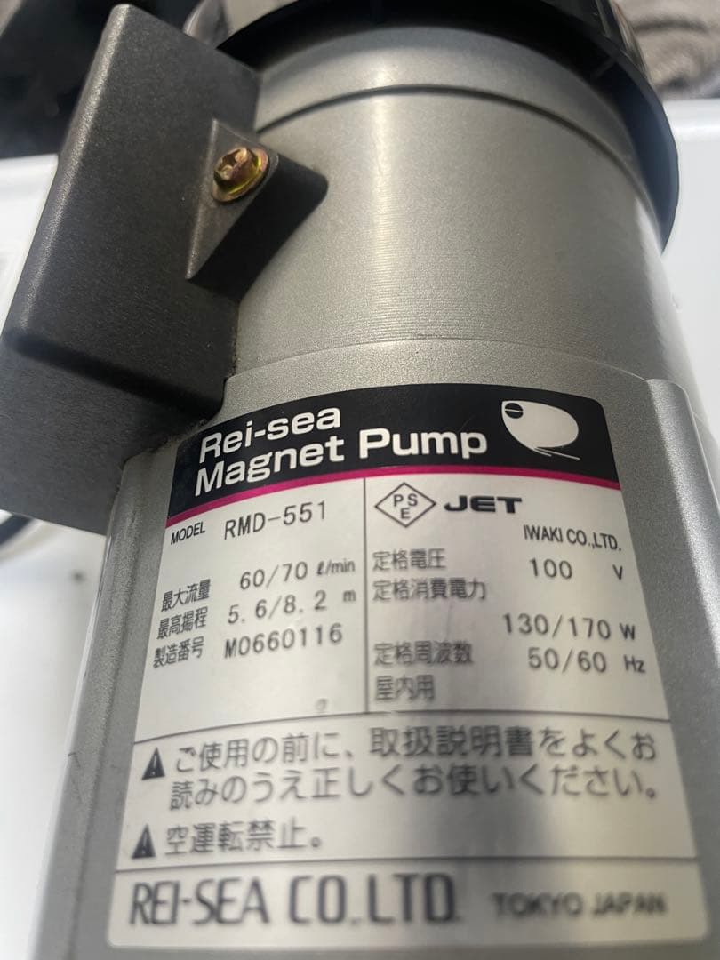 Rei-sea RMD-551 レイシーマグマネットポンプ