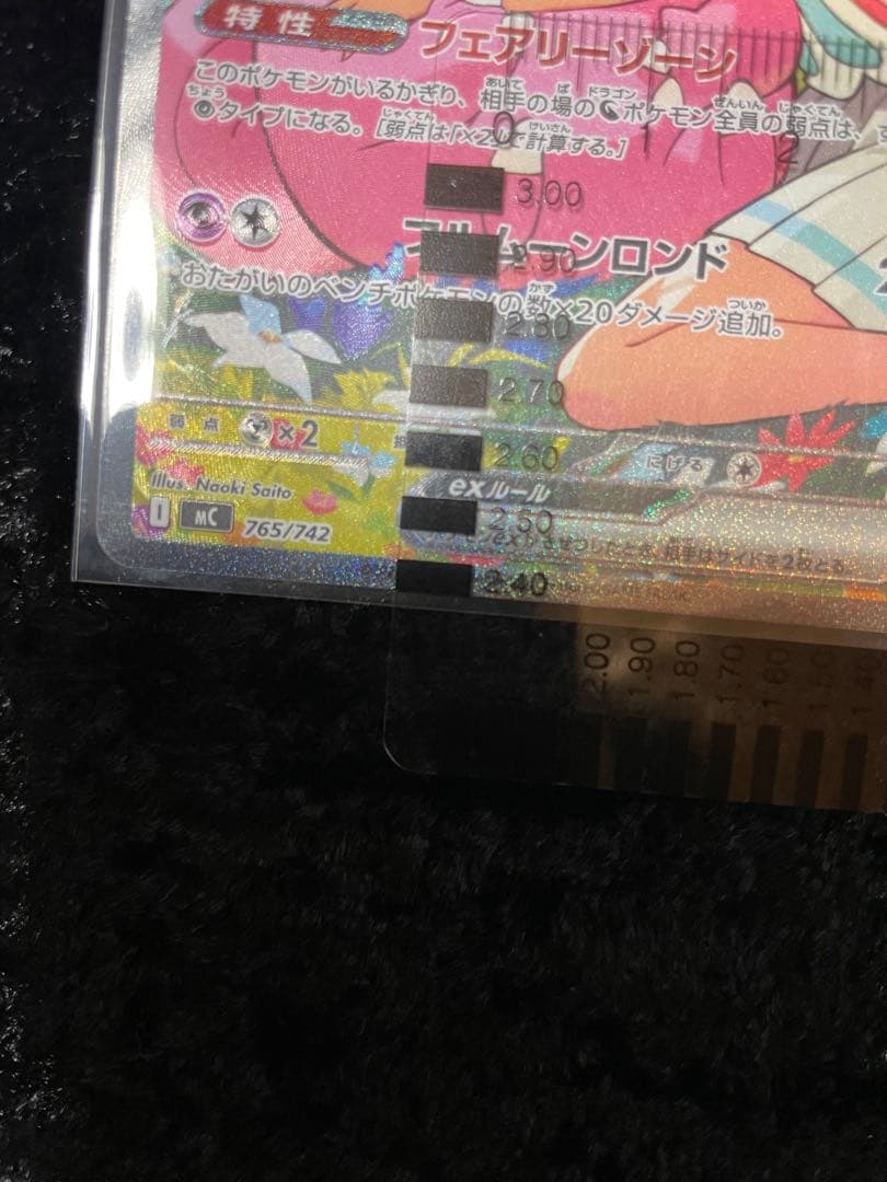 リーリエのピッピex SAR スタートデッキ100