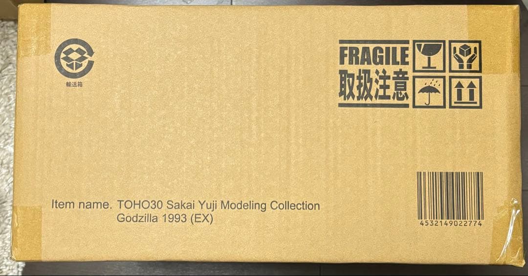 少年リック限定版 東宝30cmシリーズ ゴジラ (1993) 鈴鹿山中の勇姿