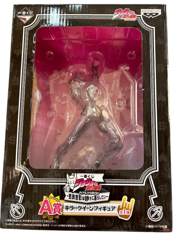 ジョジョの奇妙な冒険 PART4 キラークイーン A賞 フィギュア