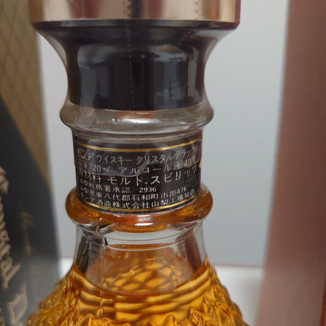 古酒　ウィスキー　3本セット