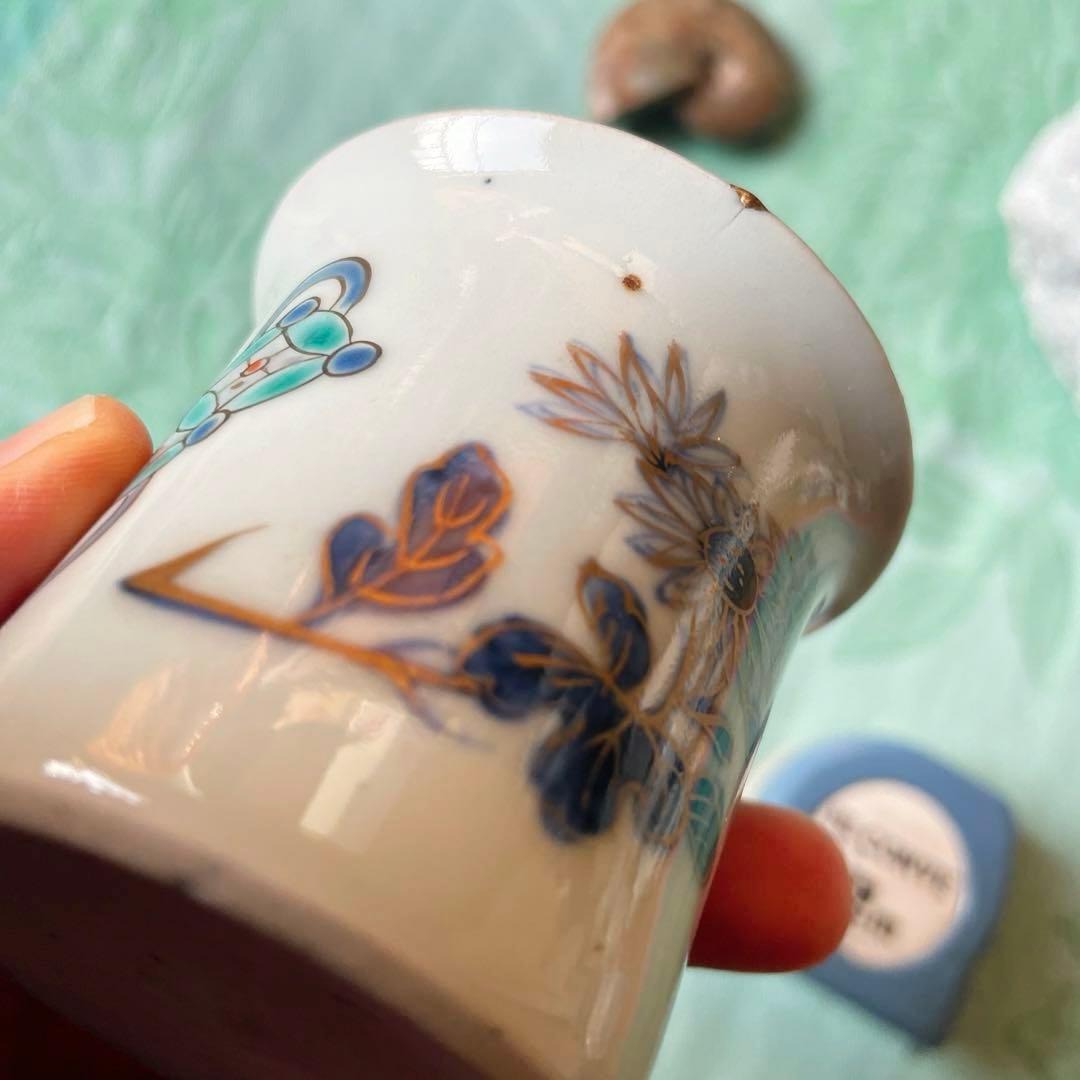 古伊万里　染付　金彩　七宝　色絵　覗き猪口　2客