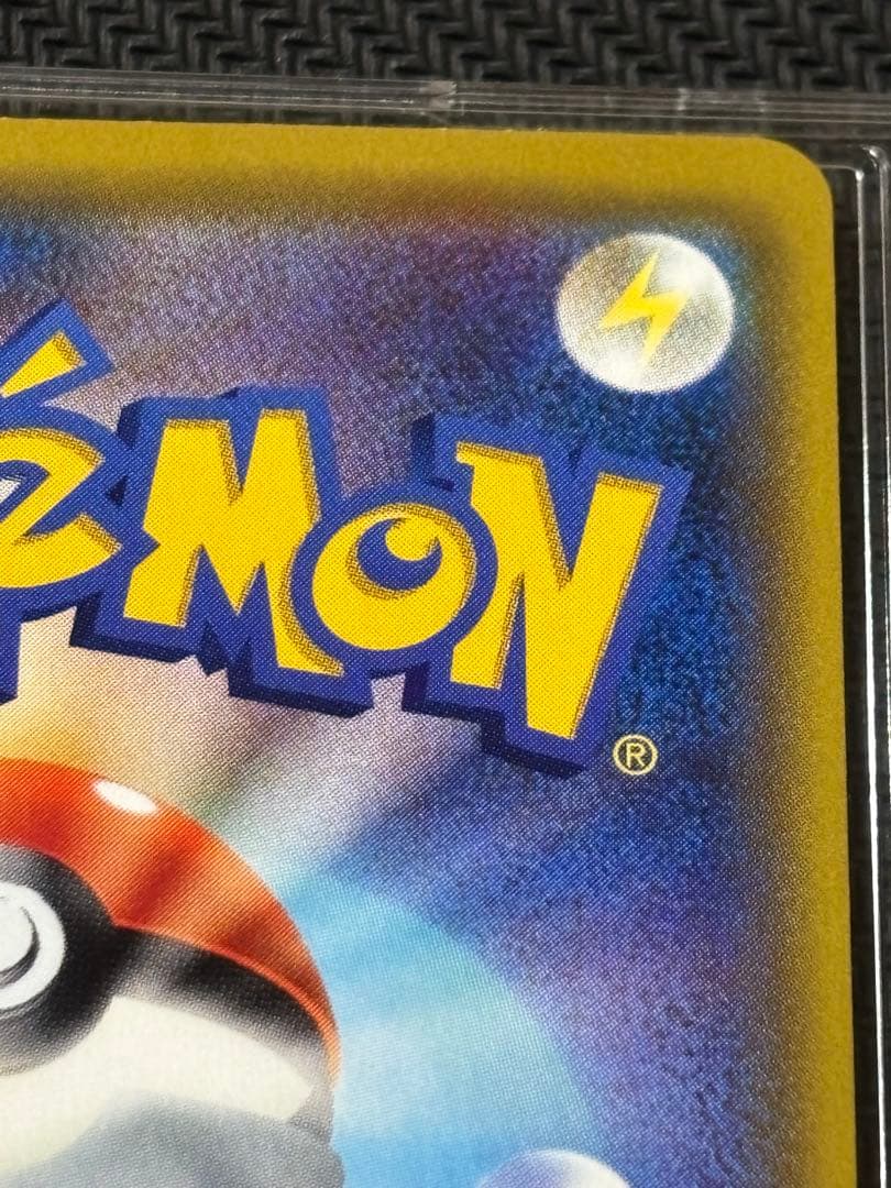 ポケモンカード　ピカチュウVMAX 仰天のボルテッカー 114/100 HR