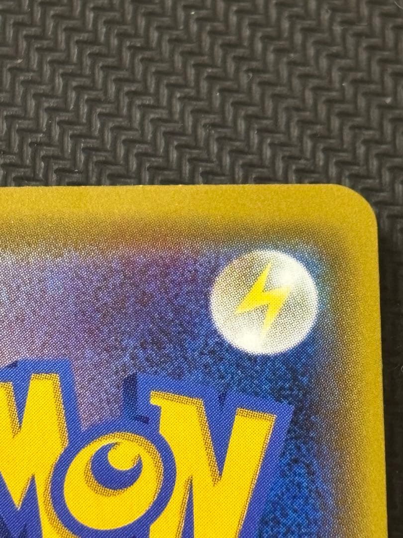 ポケモンカード　ピカチュウVMAX 仰天のボルテッカー 114/100 HR