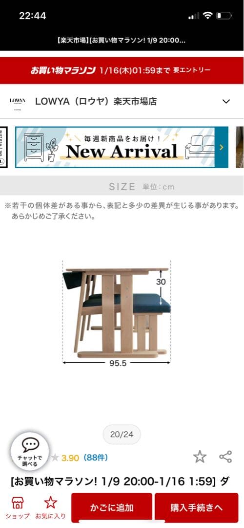 m　ロウヤ　ダイニングテーブル 4点セット+テレビボード