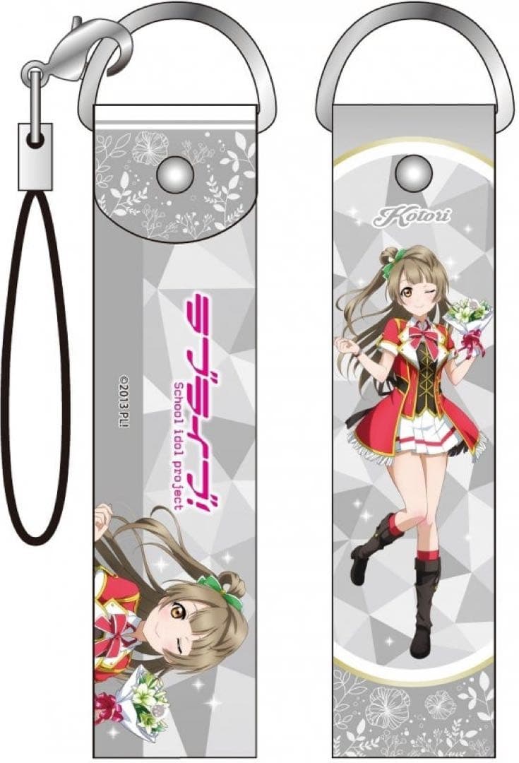 ラブライブ！ 南ことり デカストラップ ラゲッジタグ ストラップ キーホルダー