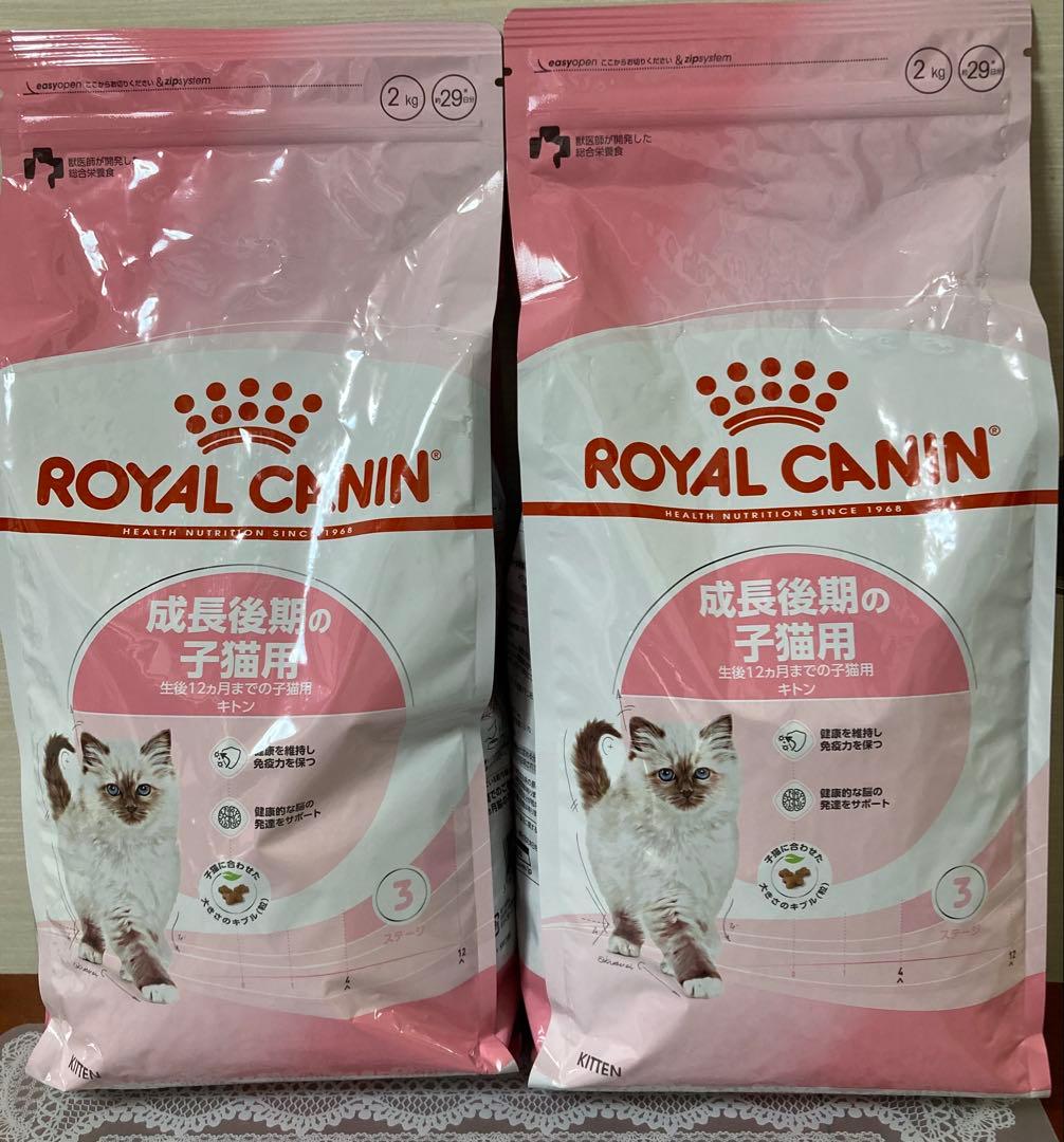 【るんるん】　ロイカナキトン　2kg×2袋と400g×2袋のセット