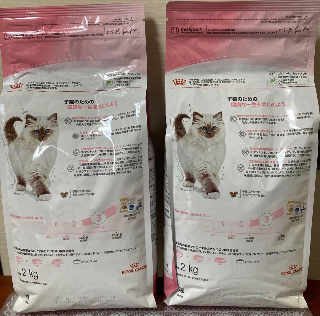 【るんるん】　ロイカナキトン　2kg×2袋と400g×2袋のセット