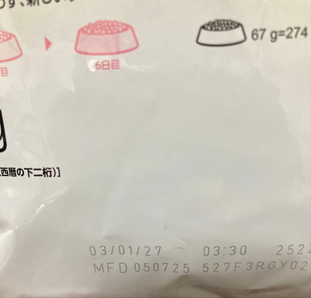 【るんるん】　ロイカナキトン　2kg×2袋と400g×2袋のセット