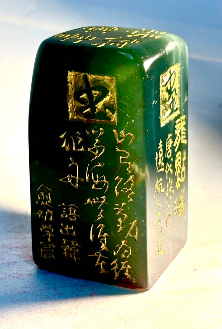 印材、遊印、篆刻、書道、落款印（琴棋書畫）