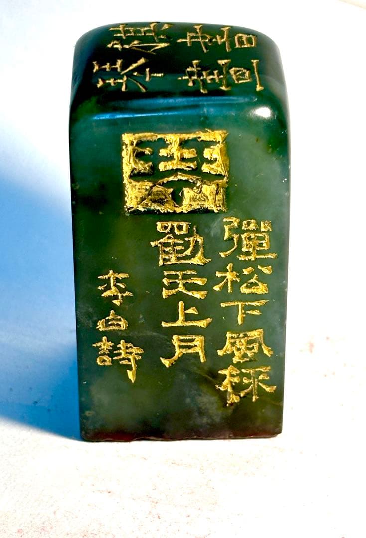 印材、遊印、篆刻、書道、落款印（琴棋書畫）