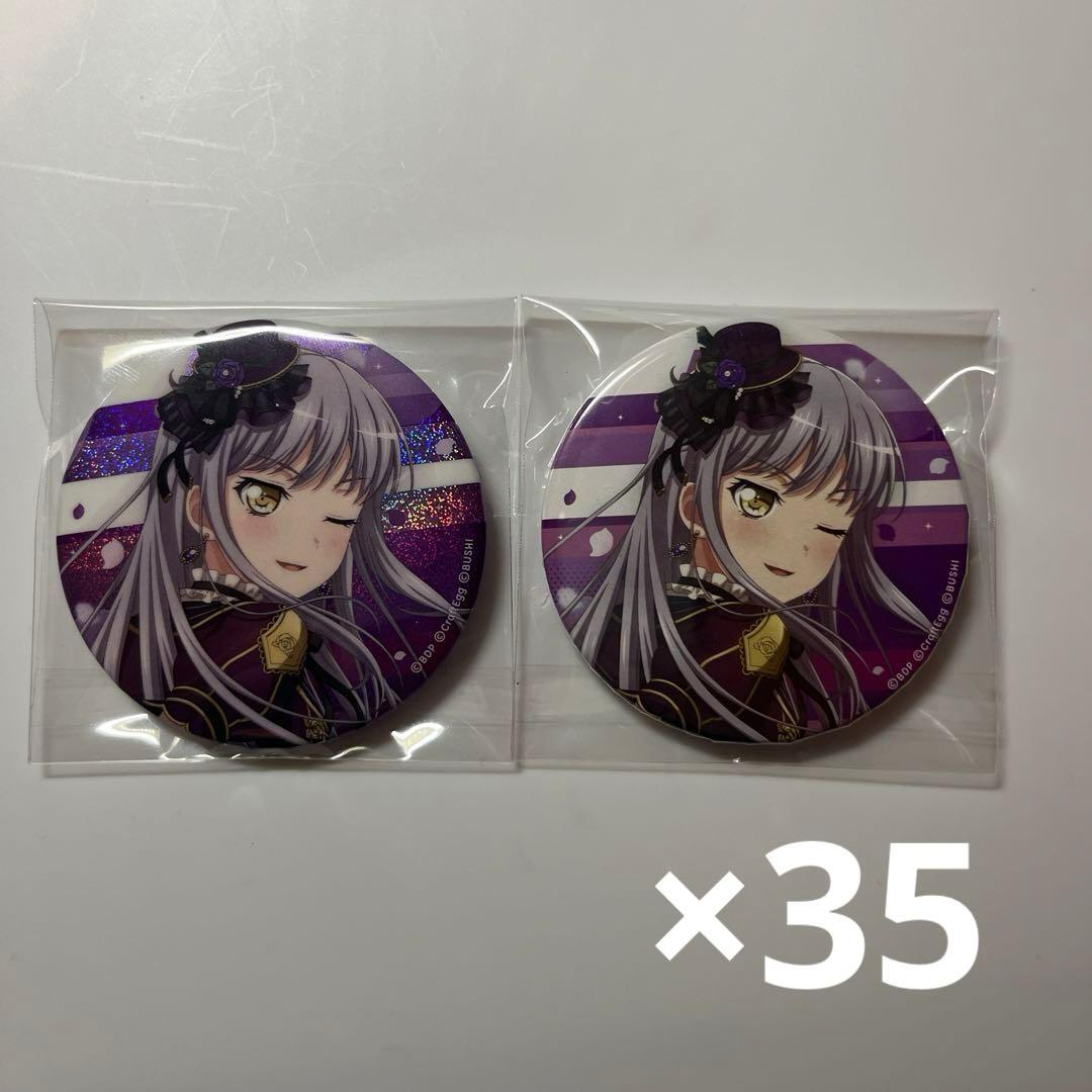 湊友希那 9th缶バッジ 70枚セット