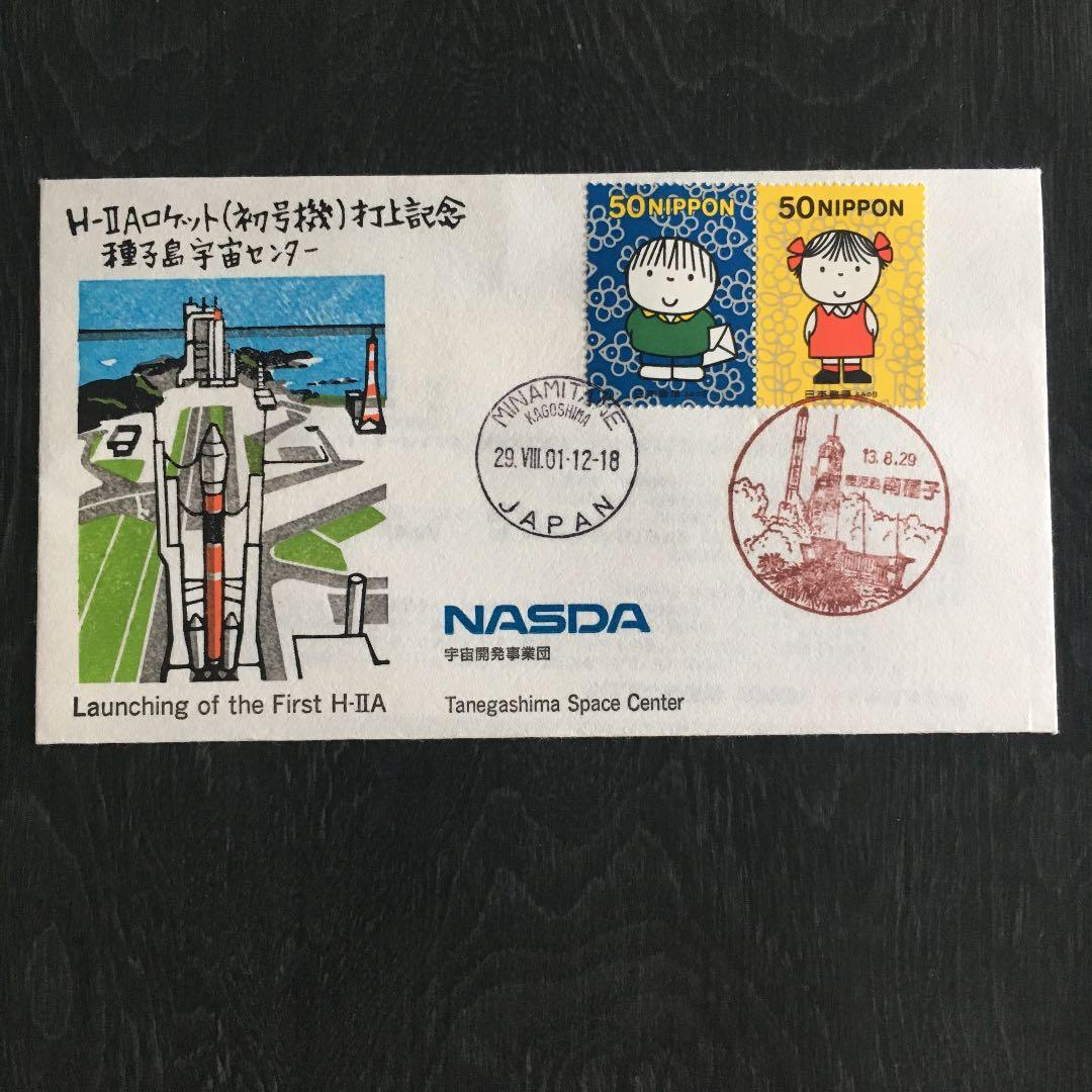 NASDAスペースカバー3点&グリーティングカード