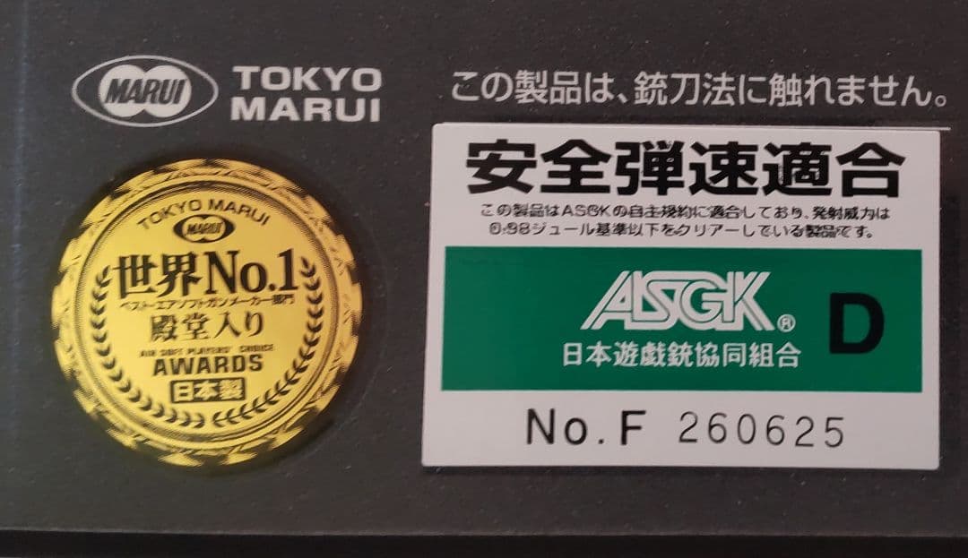 トイガン G17 Gen5 MOS