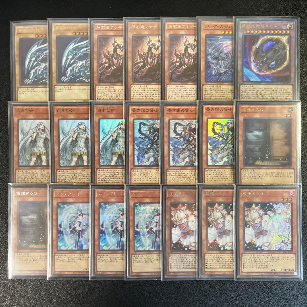 原石青眼デッキ　大会優勝構築　高レアリティ　3重スリーブ付き　遊戯王　即日発送