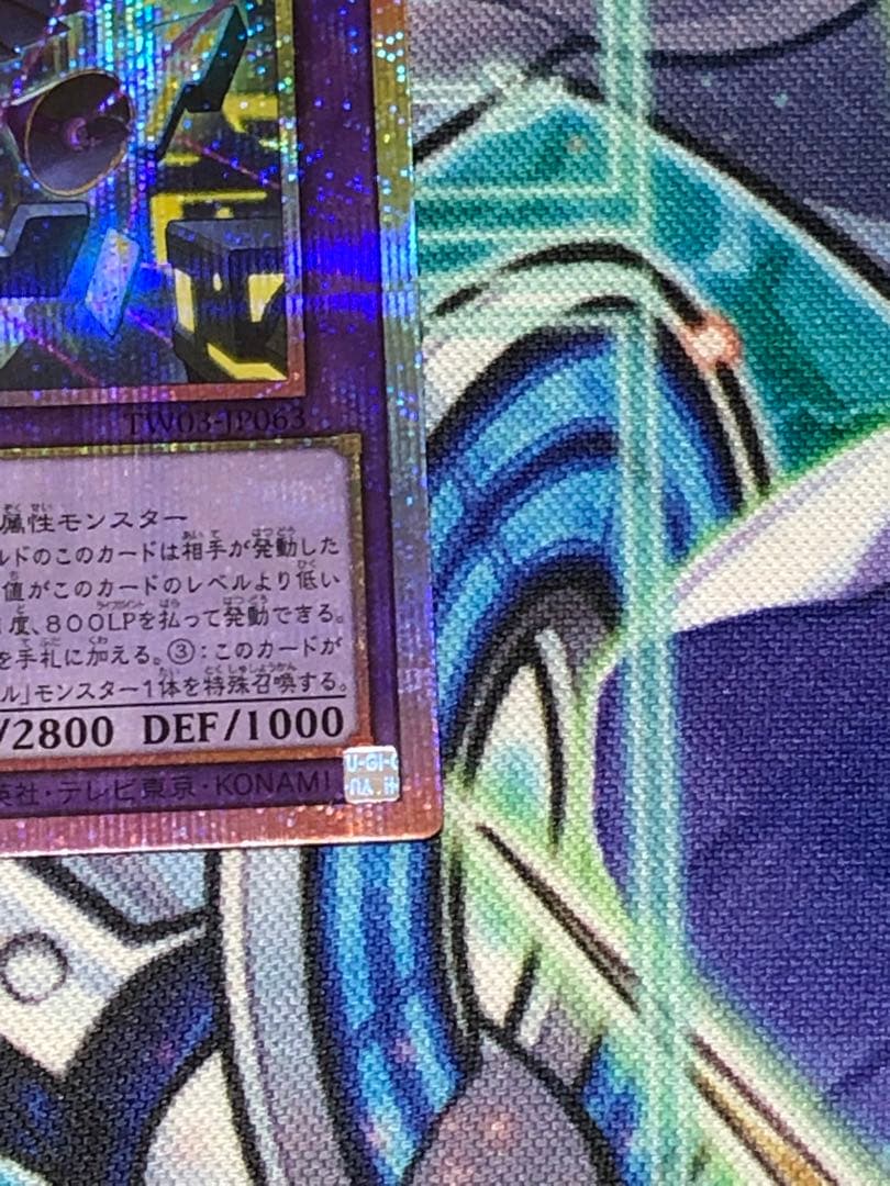 遊戯王　エルシャドール・メシャフレール　プリズマ