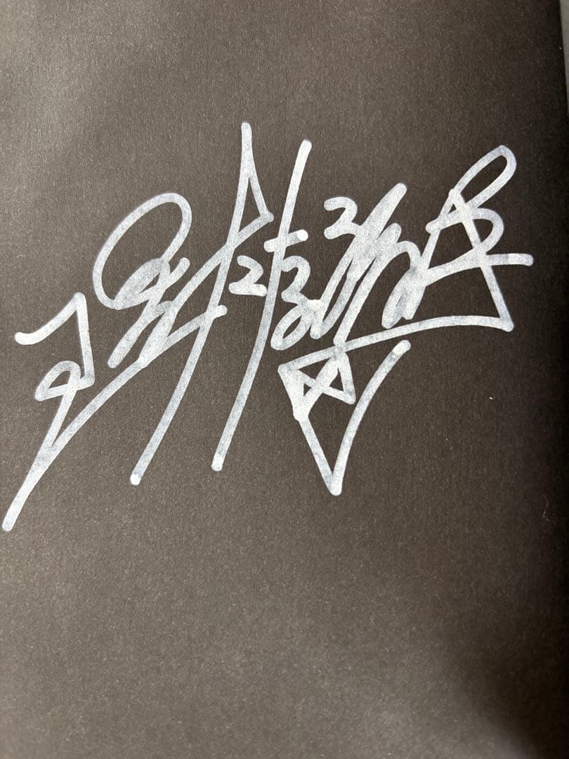 無職転生　サイン本　小説