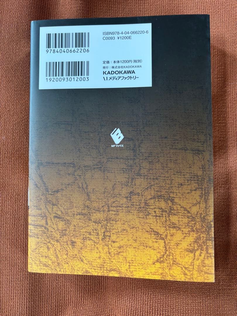 無職転生　サイン本　小説