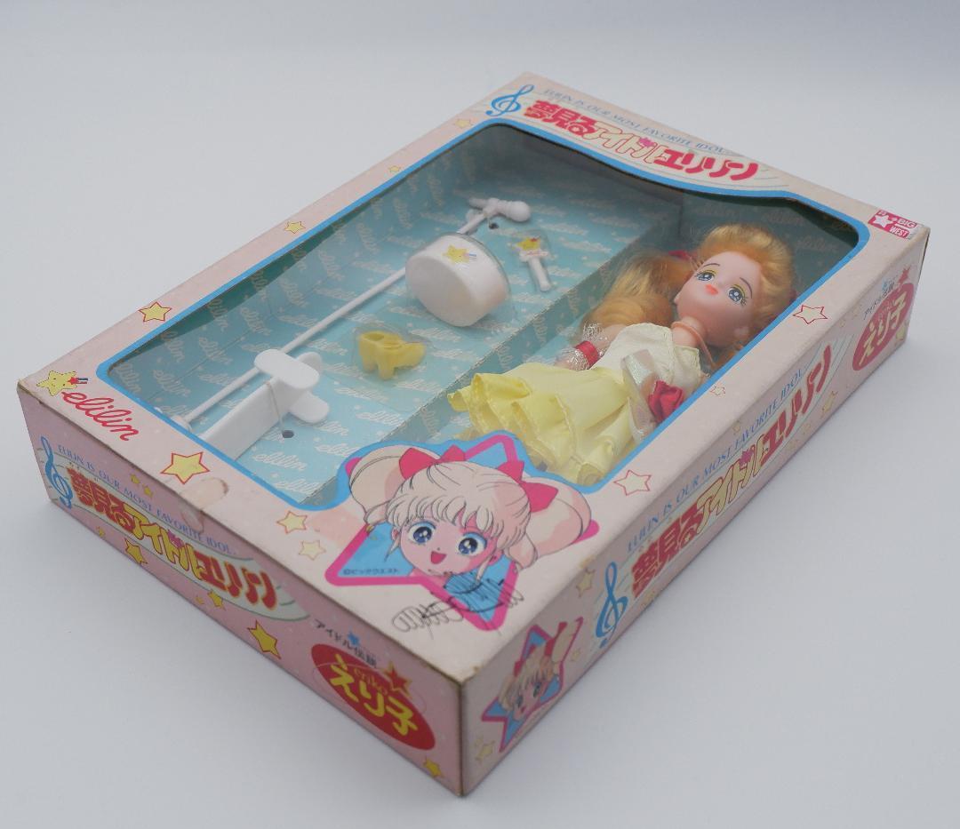 アガツマ アイドル伝説えり子 夢見るアイドルエリリン 未使用品