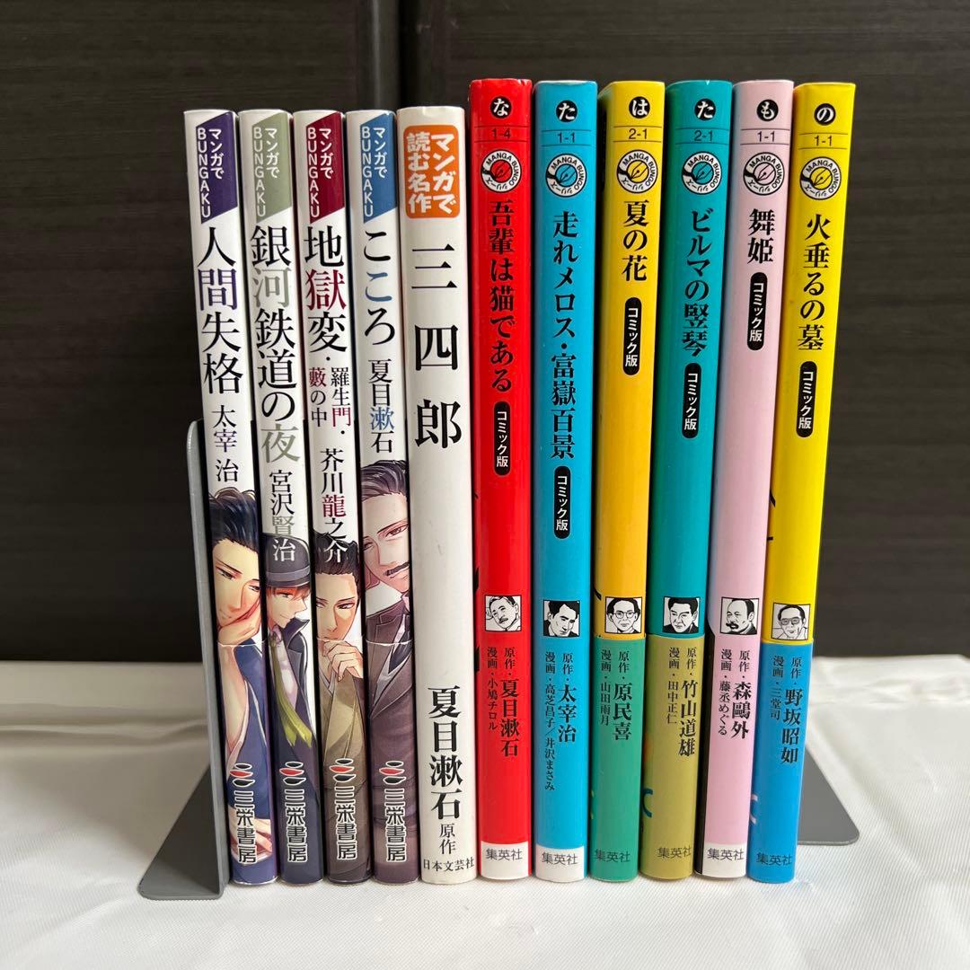 43冊セット売り【まんがで読破、まんが学術文庫、他】