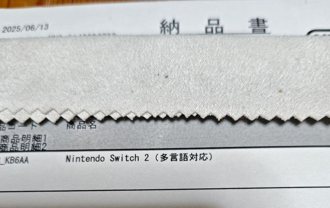 Nintendo Switch 2 本体 多言語版 任天堂納品書付き