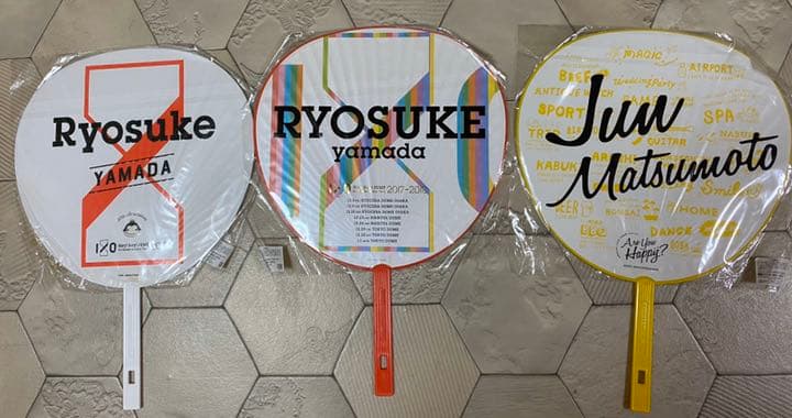 Hey! Say! JUMP 嵐　うちわ　3枚セット