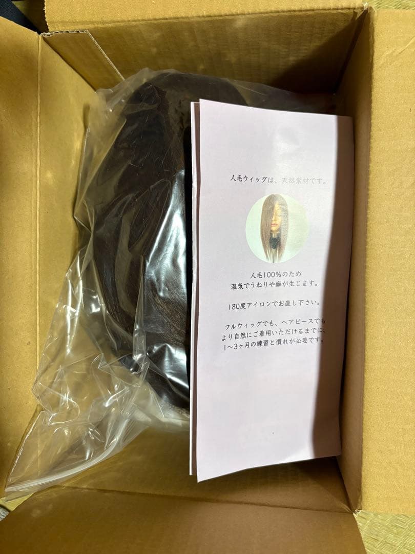 百合子ウィッグ 人毛100 ナチュラルブラウン