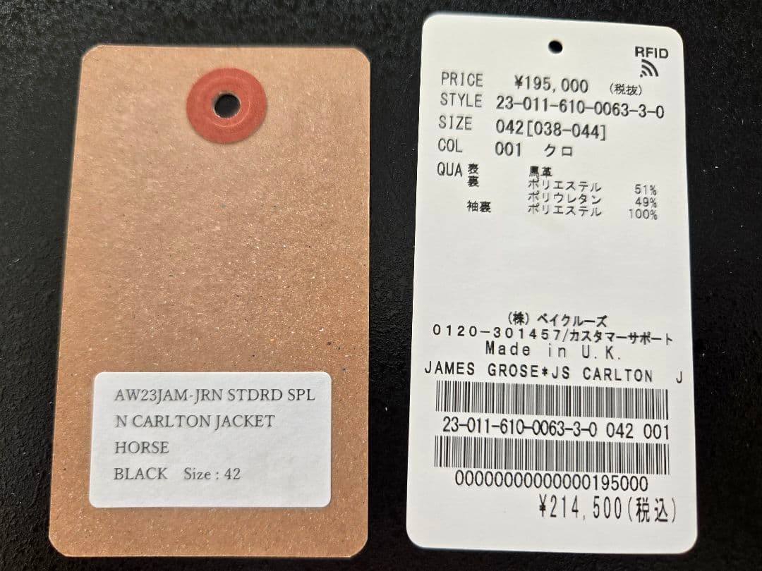 JAMES GROSE ジェームスグロース　レザージャケット