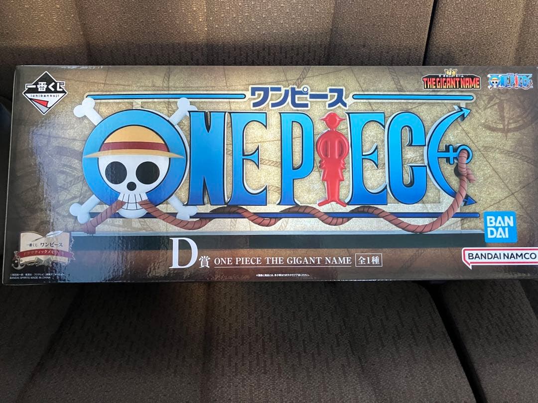 ワンピース 1番くじ B賞 D賞おまけ付き