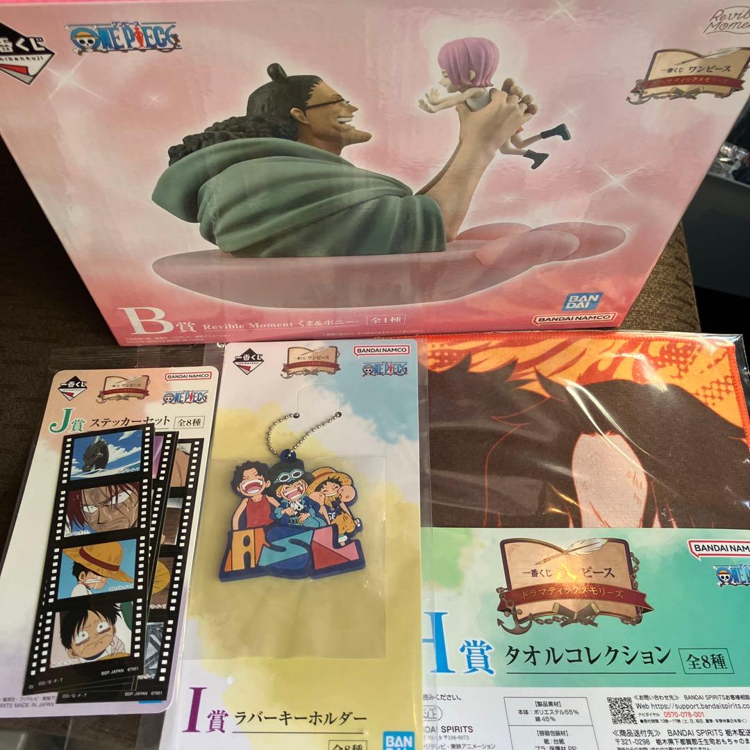 ワンピース 1番くじ B賞 D賞おまけ付き