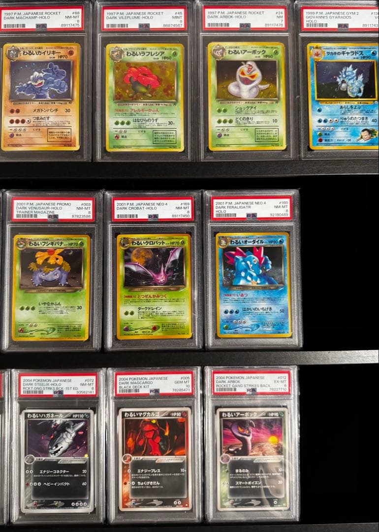 33枚PSA わるいポケモン まとめ カメックス フシギバナ カイリュー 旧裏￼