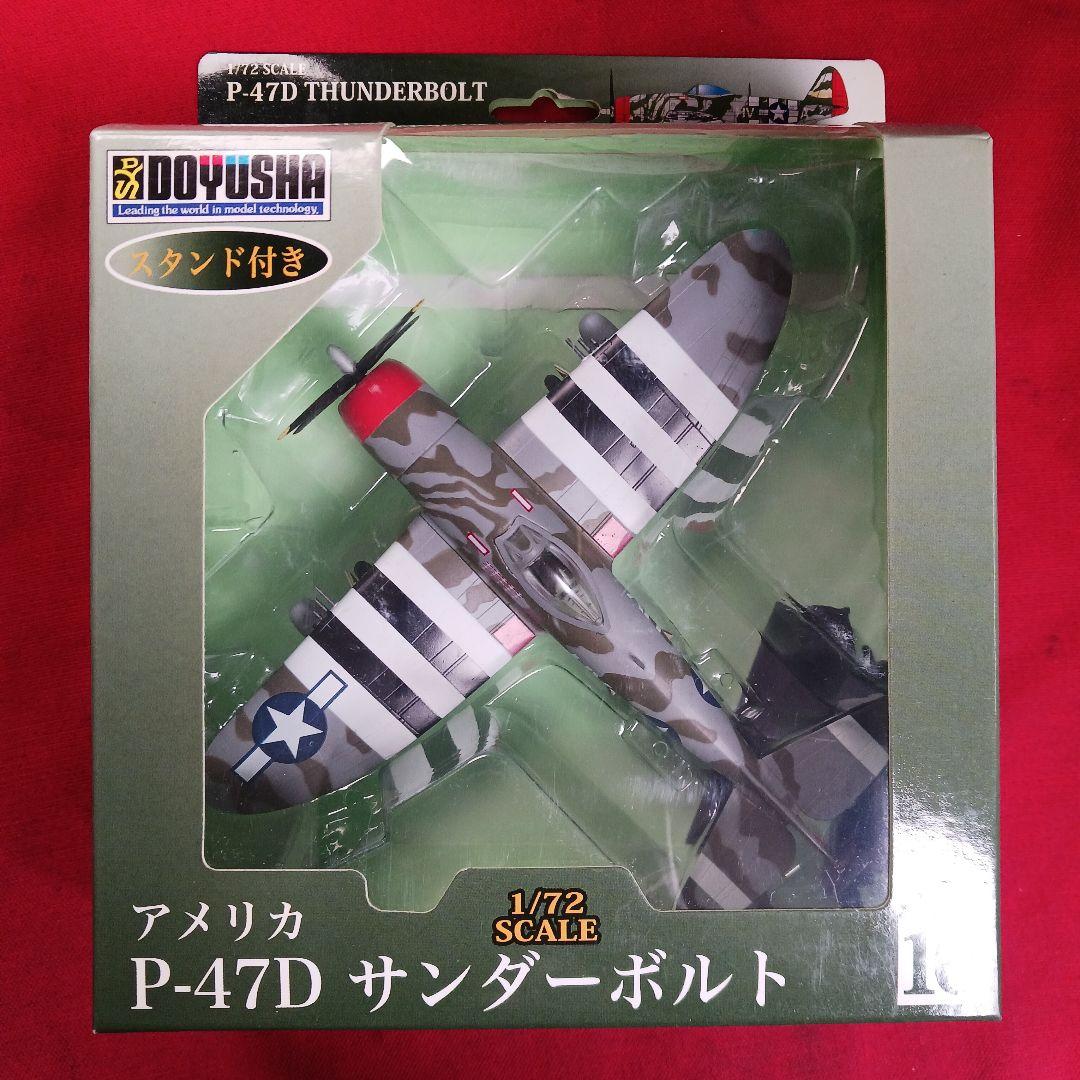 童友社　1/72　戦闘機フィギュア　6種セット