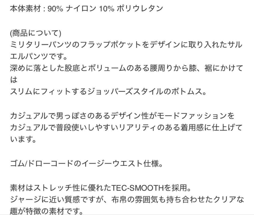 値下げ‼️超美品af artefactサルエルカーゴジョガーパンツ