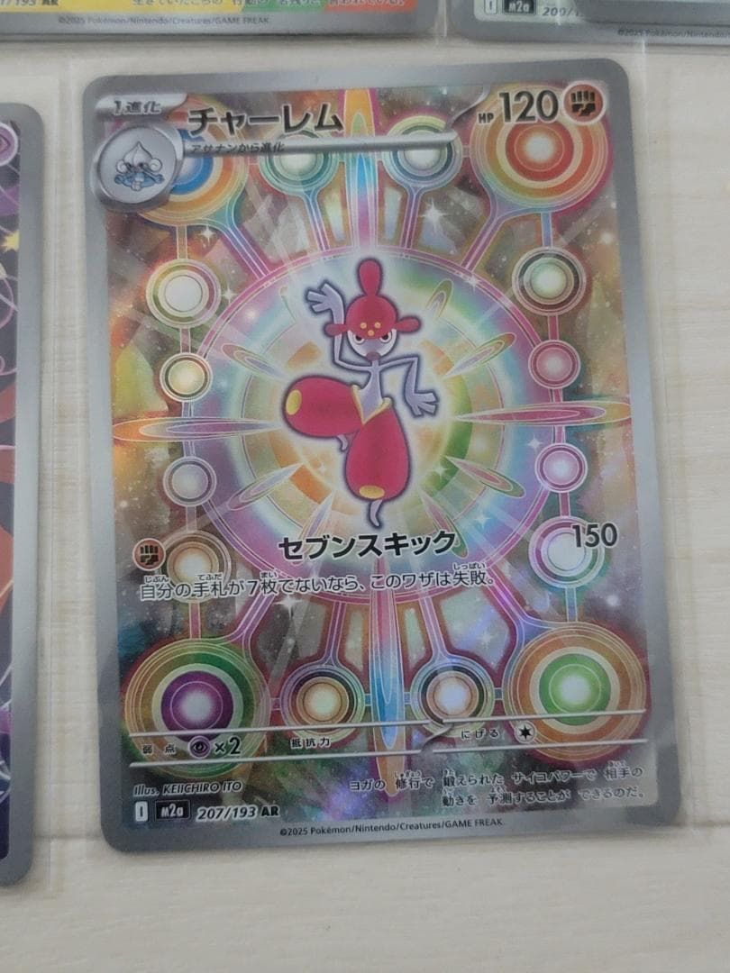 MEGAドリームex AR M2a 41枚まとめ売り