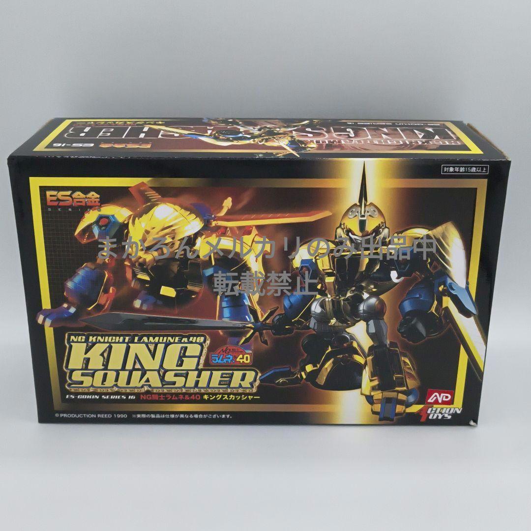 アートストーム ES合金 キングスカッシャー