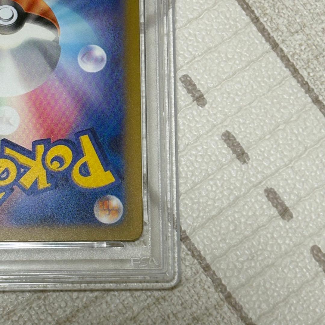 ピカチュウ classic PSA10