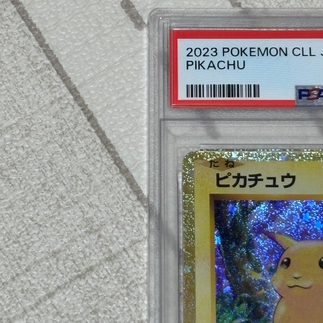 ピカチュウ classic PSA10