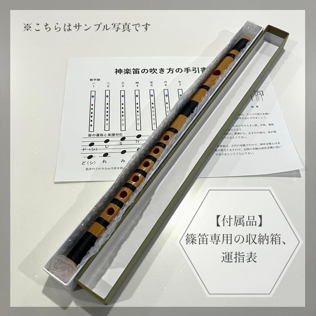神楽笛（古典調篠笛、囃子笛）　 MRK-96　石見地方　和楽器　竹笛 　総巻