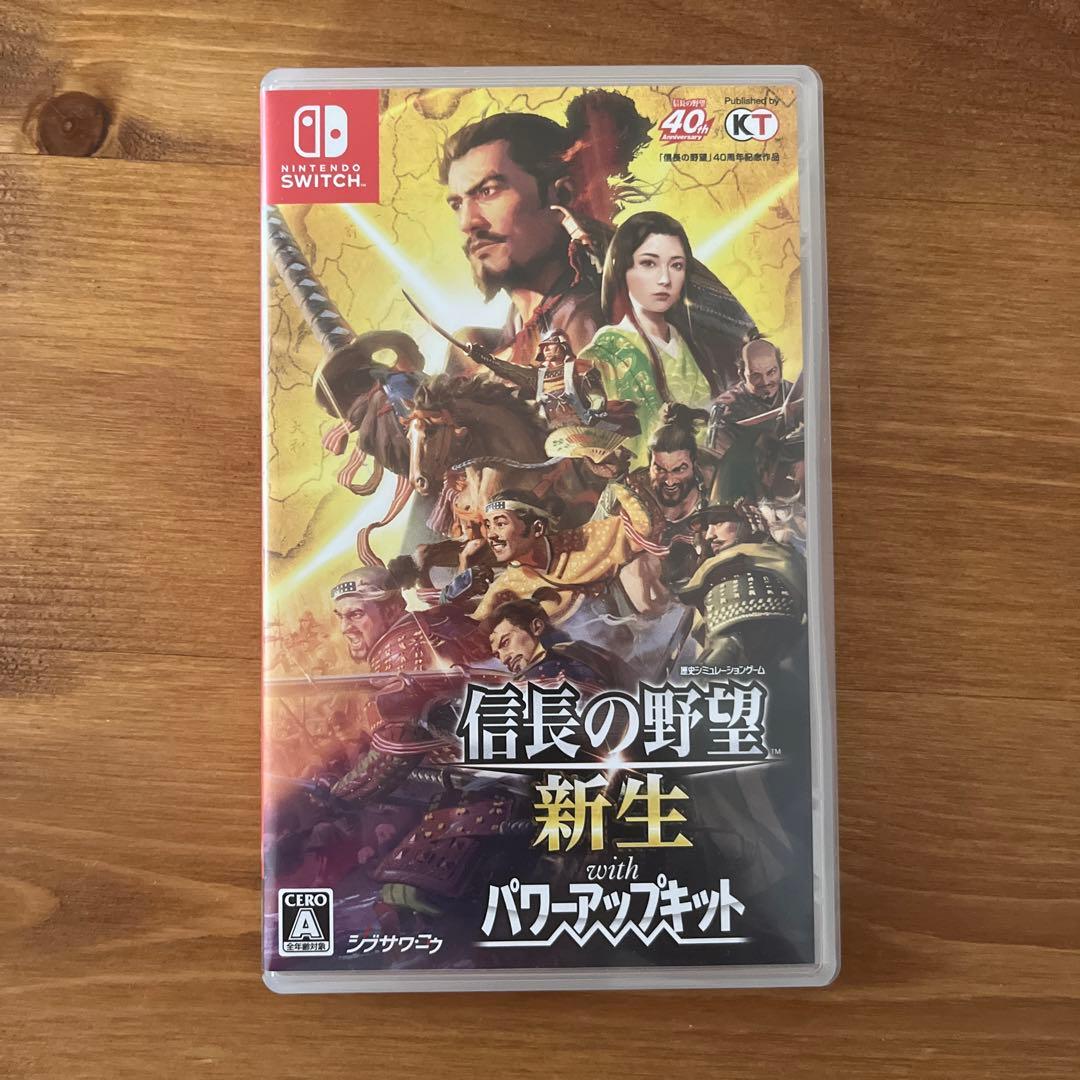 信長の野望 新生 with パワーアップキット