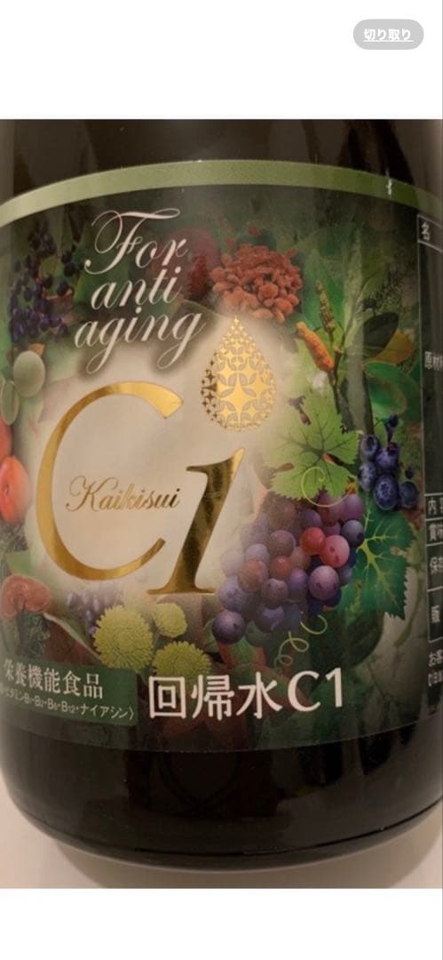 回帰水Ｃ1（2本セット）