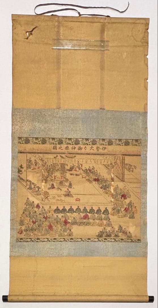 「伊勢大々御神祭之図」江戸時代彩色木版画 1幅|伊勢神宮 掛軸 掛け軸 三重県