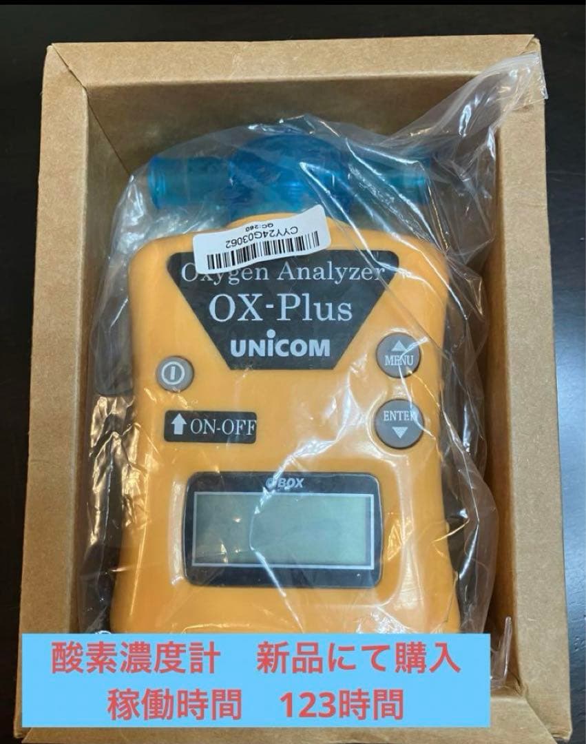 た*ぽ様 状態良好　酸素濃縮器➕酸素濃度計➕酸素室➕他　ユニコムＺ3000