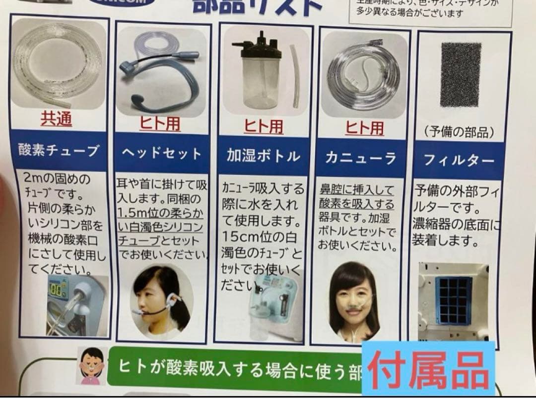 た*ぽ様 状態良好　酸素濃縮器➕酸素濃度計➕酸素室➕他　ユニコムＺ3000