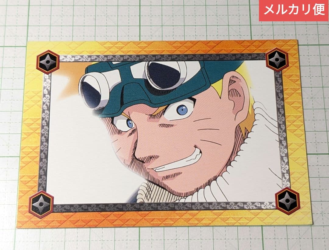 ナルト　初期　ブロマイド　カード　うずまきナルト　⑧