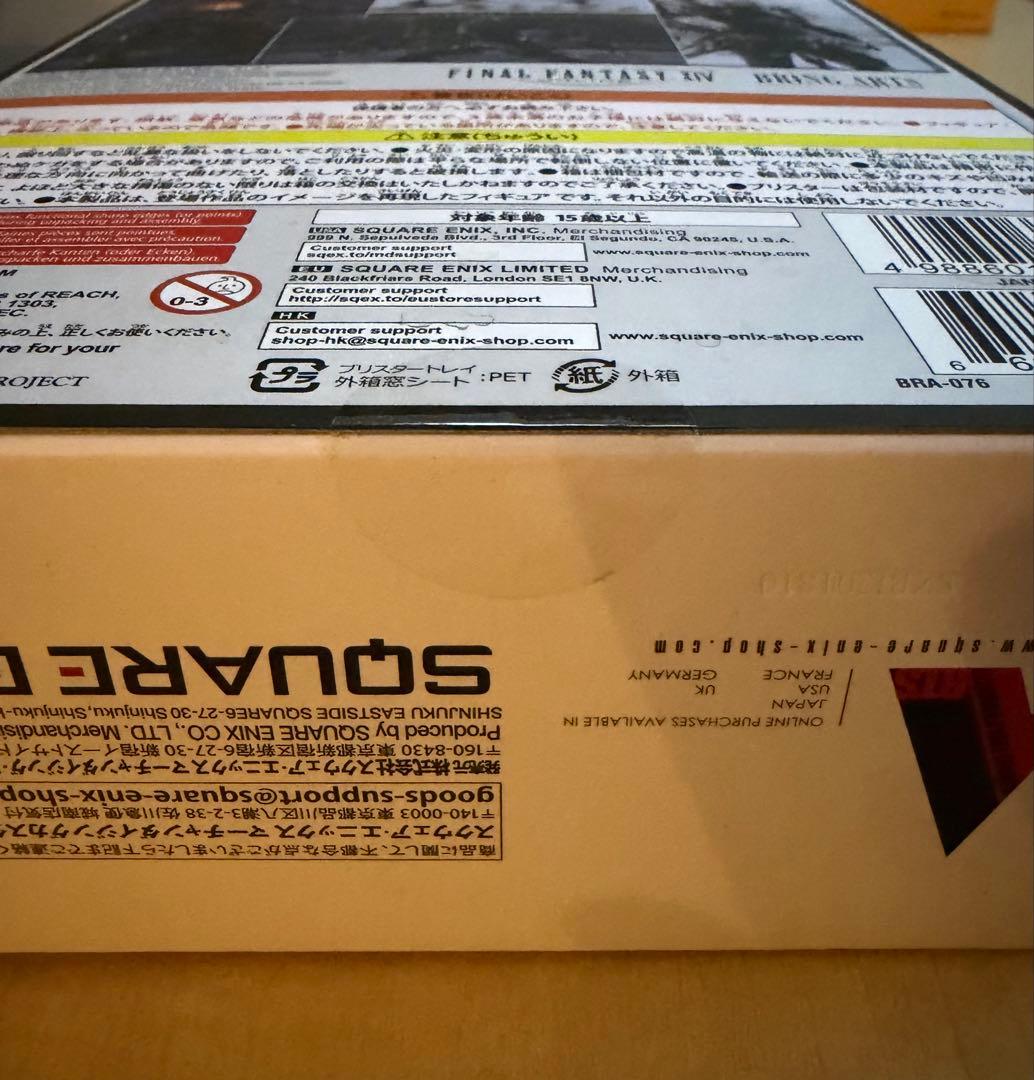 ファイナルファンタジー XIV エスティニアン BRING ARTS