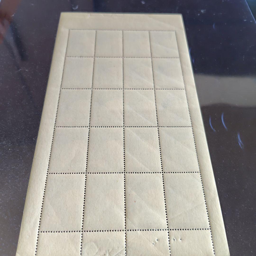 銭単位切手 (逸品) 1952年 UPU加入75年 10.00 1シート