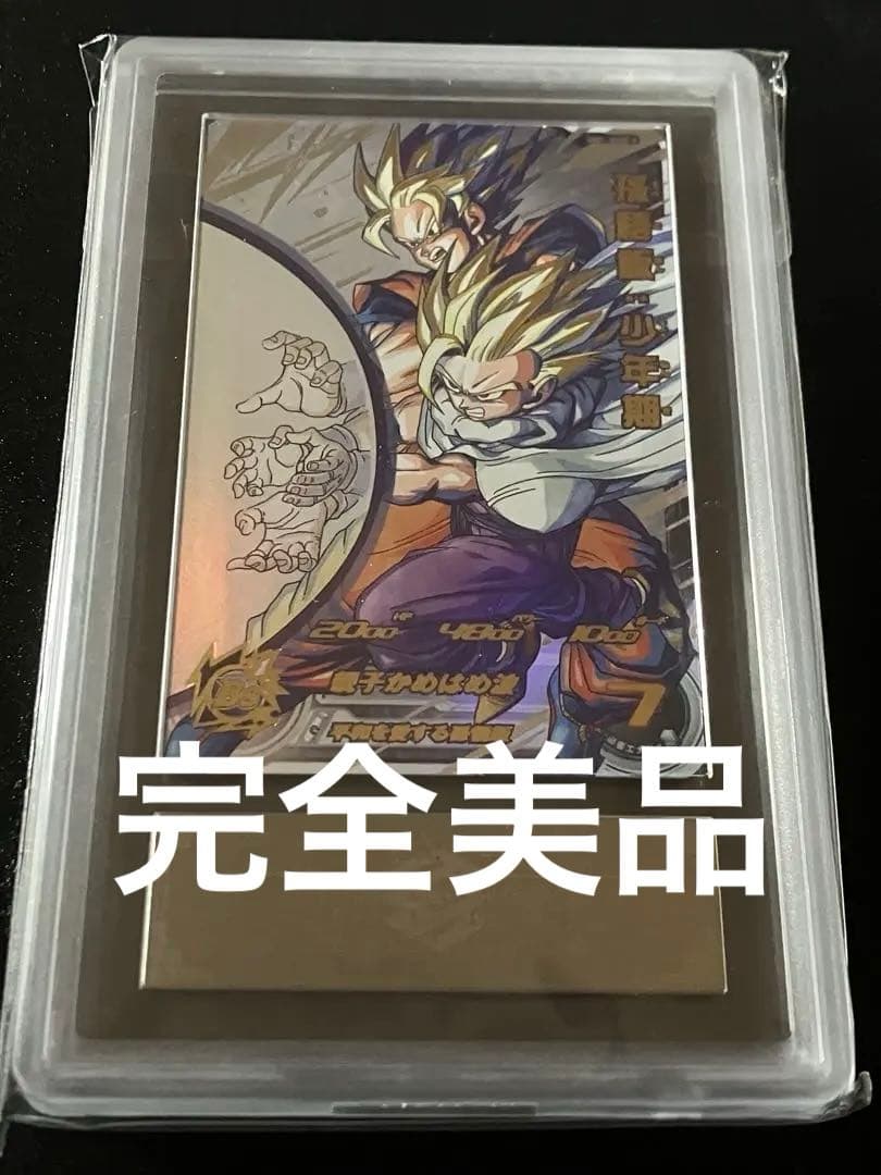 mm1-asec p 孫悟飯少年期　ARS10+